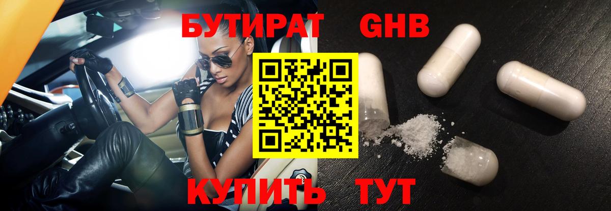 МЕТАМФЕТАМИН  ГАШ  А ПВП СОЛЬ   COCAIN  Вход с VPN  Конопля  Бердск  Меф МЯУ МЯУ  