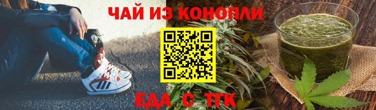 Cannafood конопля  Бердск 