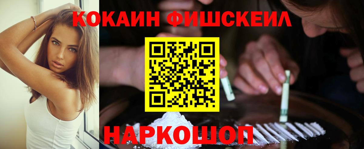 Кокаин 98% Бердск