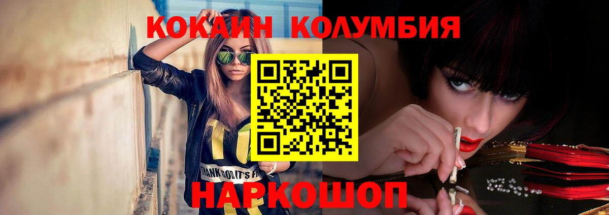 купить наркоту  COCAIN Перу  COCAIN Перу  Вход с VPN  Бердск 