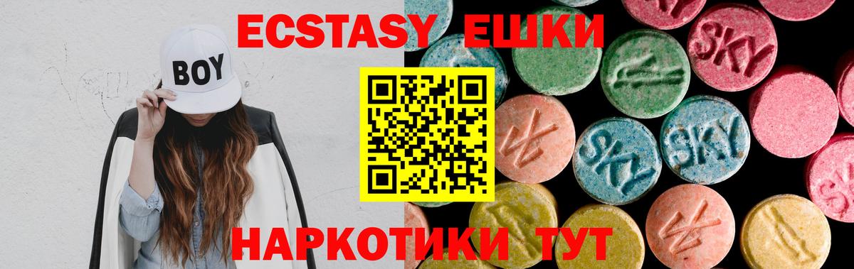 ЭКСТАЗИ  ЭКСТАЗИ mix  Бердск  Вход с VPN  даркнет сайт  Ecstasy TESLA 
