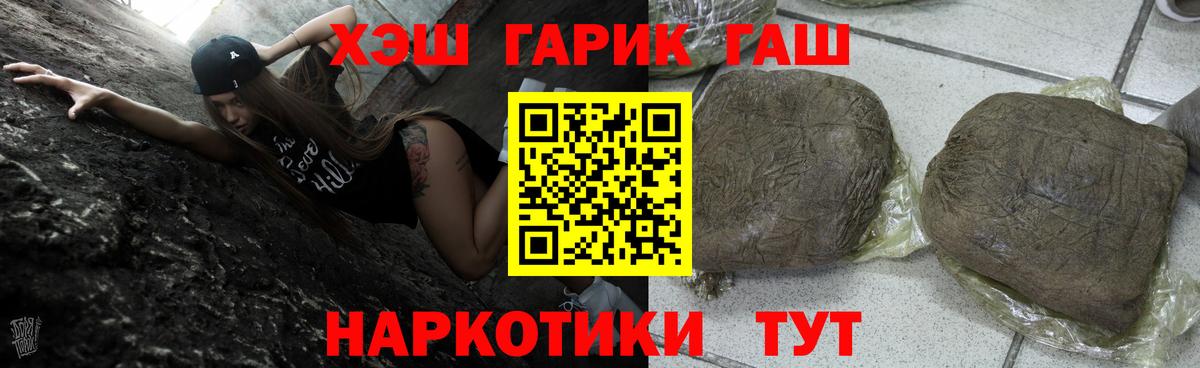 Гашиш 40% ТГК Бердск