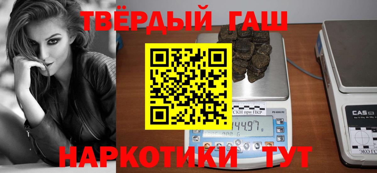 Гашиш убойный  купить закладку  Бердск  ГАШИШ гашик 