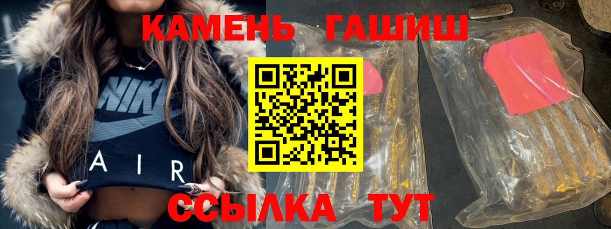 ГАШ хэш  Вход с VPN  Бердск 