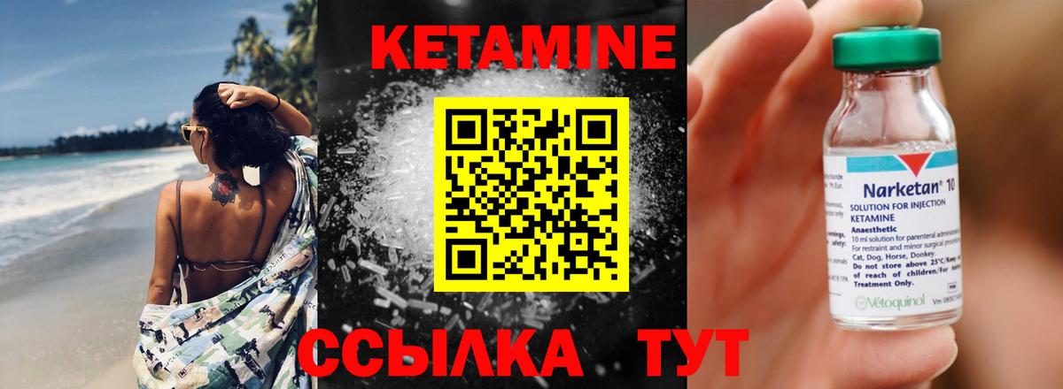Кетамин VHQ  Кетамин ketamine  Вход с VPN  Бердск 