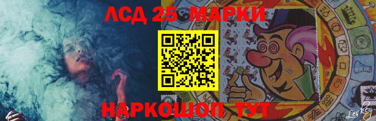Лсд 25 экстази кислота Бердск