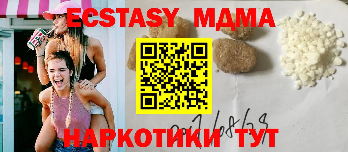 MDMA Molly  MDMA  Вход с VPN  Бердск  МДМА Molly 