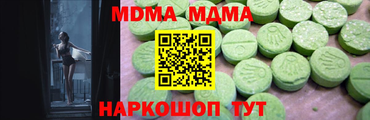 MDMA VHQ  МДМА crystal  Бердск 