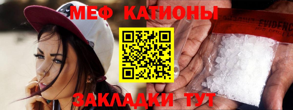 Бердск  МЕФ VHQ  МЕФ  Вход с VPN  Меф VHQ 