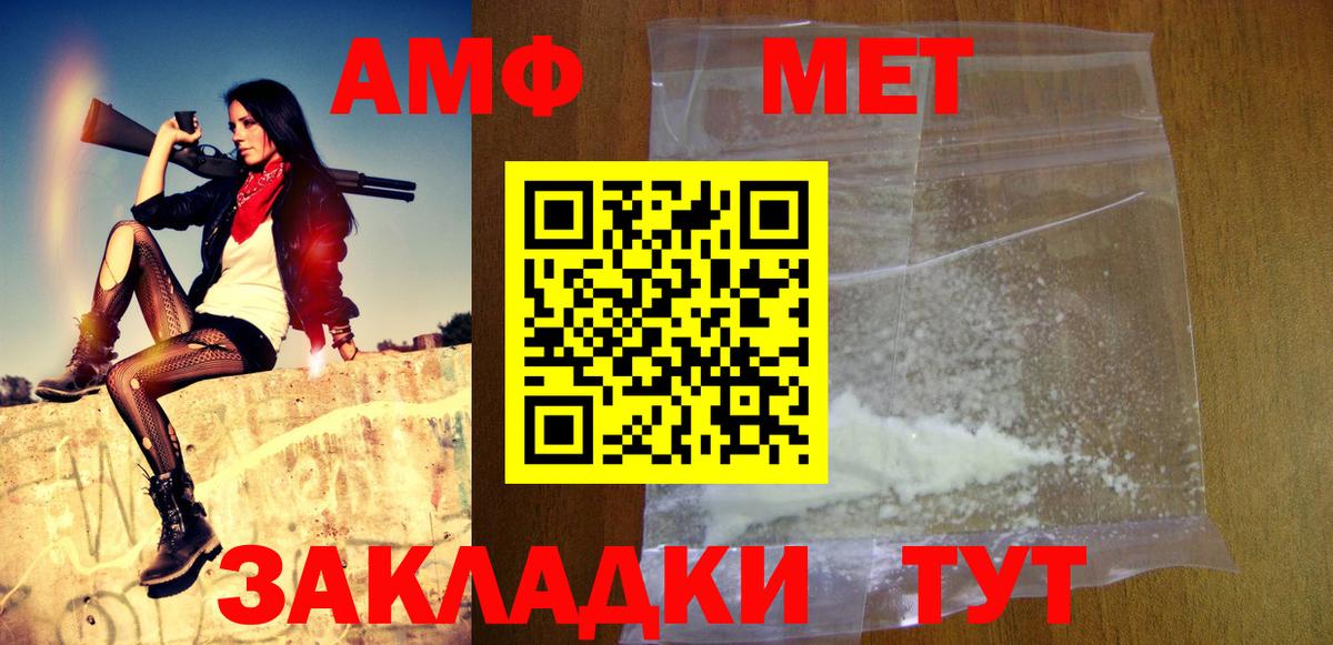 Метамфетамин Methamphetamine Бердск