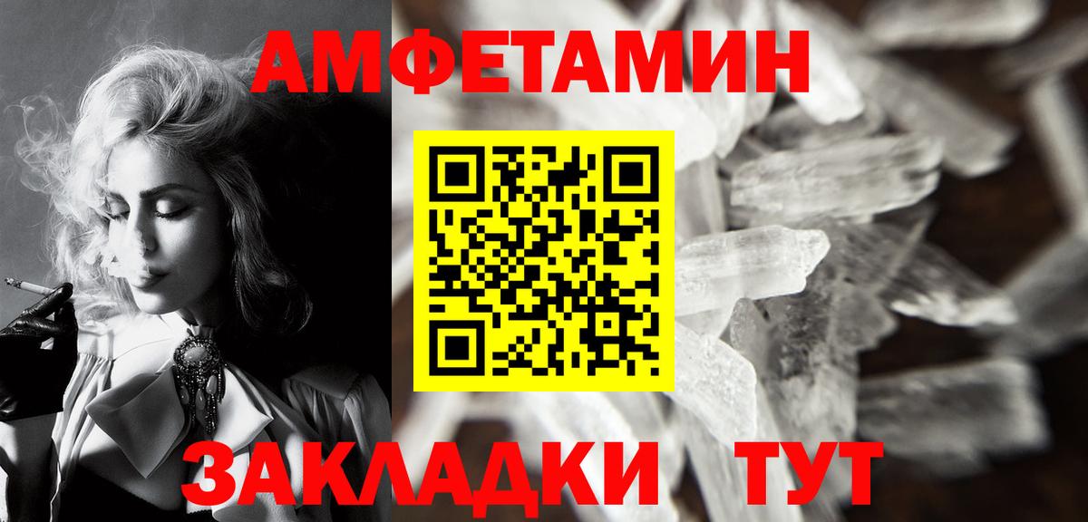Метамфетамин витя Бердск