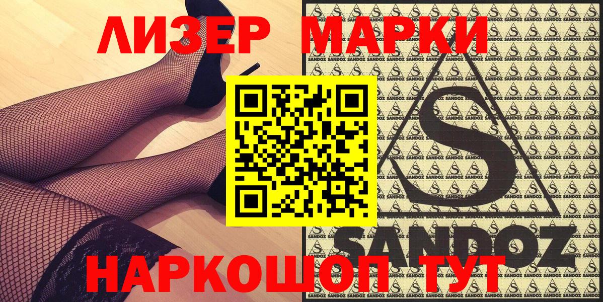 Марки NBOMe 1,8мг  Бердск 