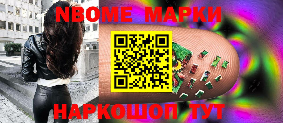 Бердск  Наркотические марки 1,5мг  Вход с VPN 