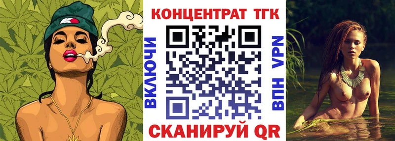 ТГК концентрат  omg ссылки  Бердск  как найти закладки 
