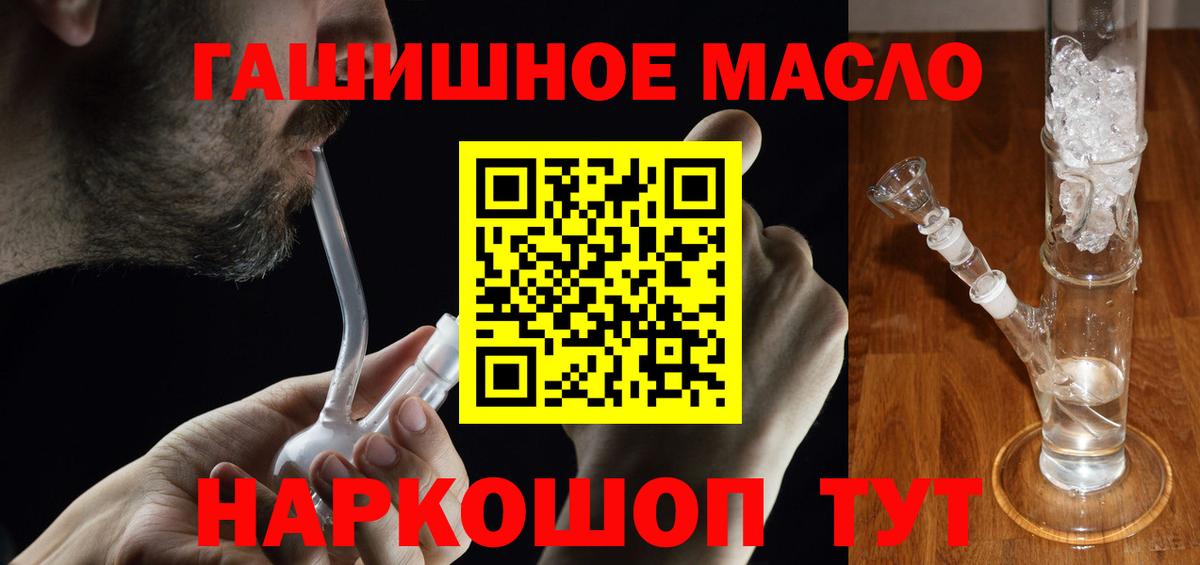 цены   ТГК вейп с тгк  Бердск  кракен как войти  ТГК концентрат 