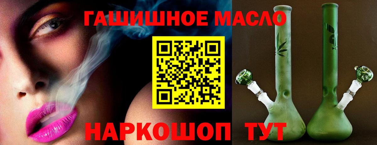 Бердск  Дистиллят ТГК гашишное масло  где найти   Вход с VPN  ТГК вейп 